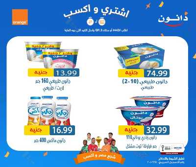  عروض التوفير  من اولاد المحلاوي 40