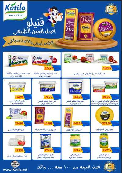  عروض التوفير  من اولاد المحلاوي 41