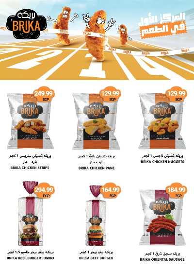  عروض التوفير  من اولاد المحلاوي 42