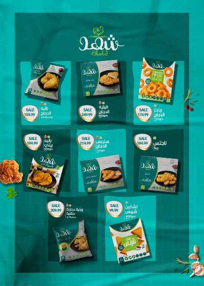  عروض التوفير  من اولاد المحلاوي 45