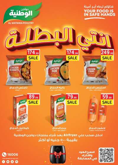  عروض التوفير  من اولاد المحلاوي 48