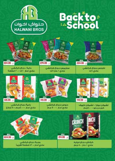  عروض التوفير  من اولاد المحلاوي 51