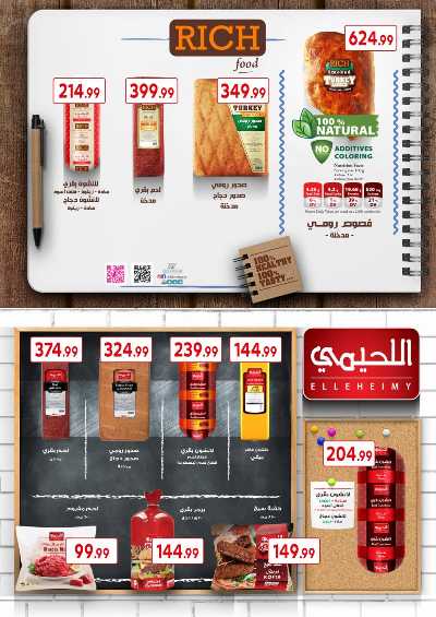  عروض التوفير  من اولاد المحلاوي 52