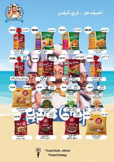  عروض التوفير  من اولاد المحلاوي 54