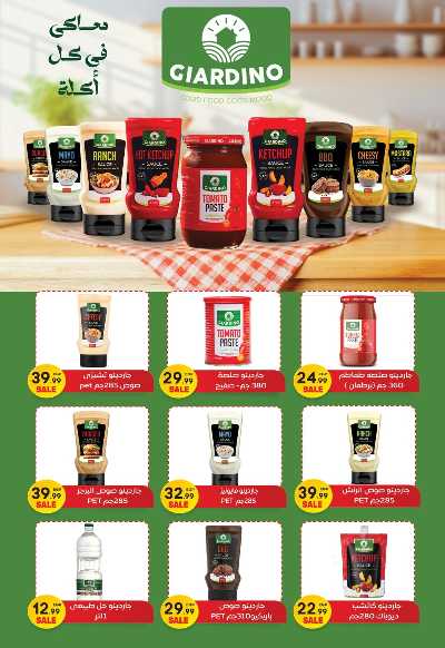  عروض التوفير  من اولاد المحلاوي 58