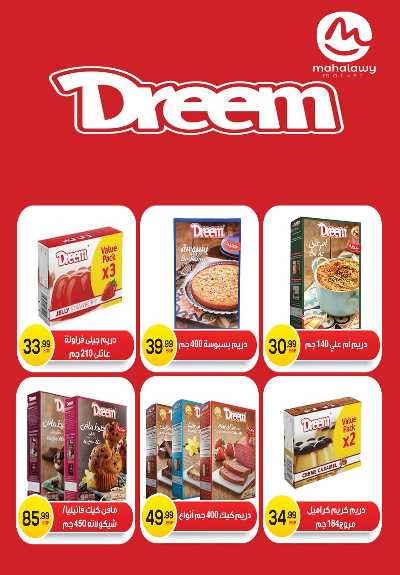  عروض التوفير  من اولاد المحلاوي 60