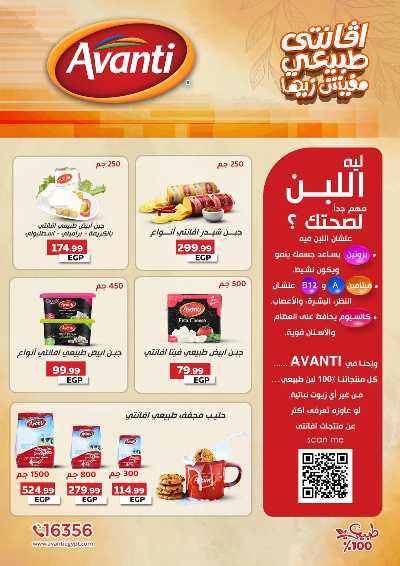  عروض التوفير  من اولاد المحلاوي 62