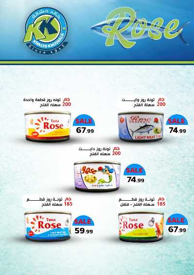  عروض التوفير  من اولاد المحلاوي 64