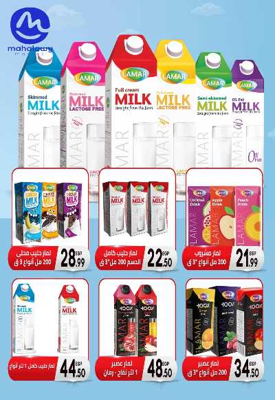  عروض التوفير  من اولاد المحلاوي 68