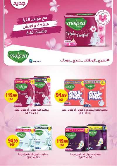  عروض التوفير  من اولاد المحلاوي 74