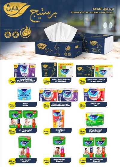  عروض التوفير  من اولاد المحلاوي 77