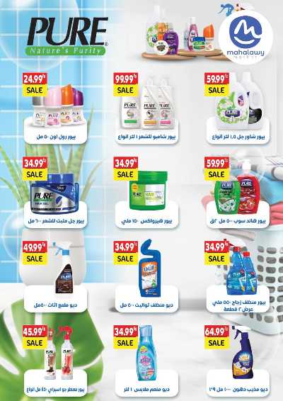  عروض التوفير  من اولاد المحلاوي 80