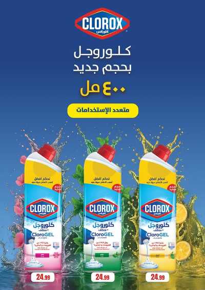  عروض التوفير  من اولاد المحلاوي 85