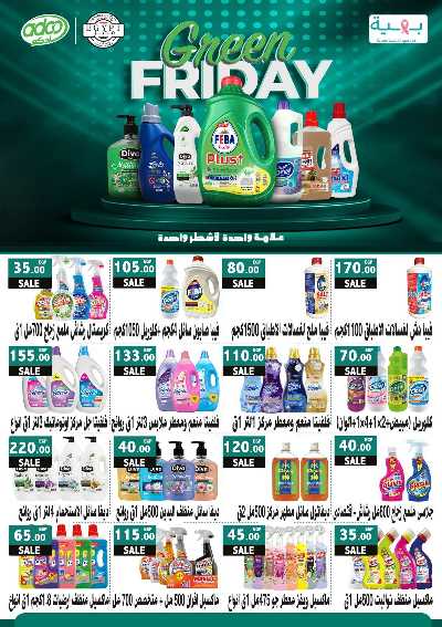  عروض التوفير  من اولاد المحلاوي 89