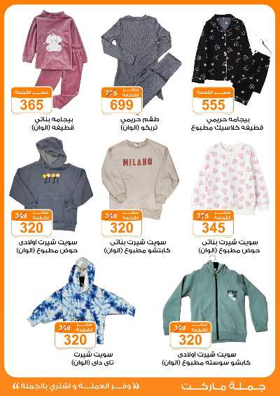 عروض نوفمبر  من جمله ماركت 47