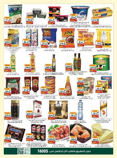 عروض نوفمبر  من سبينيس 4