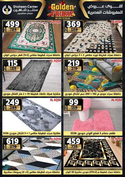 عروض الفرايداي من سنتر شاهين 112