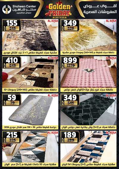 عروض الفرايداي من سنتر شاهين 113