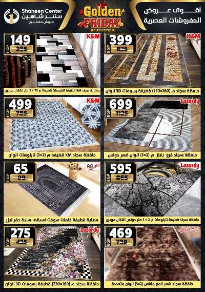 عروض الفرايداي من سنتر شاهين 115