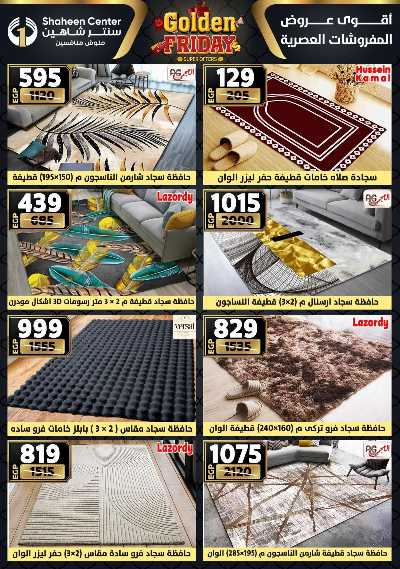 عروض الفرايداي من سنتر شاهين 116