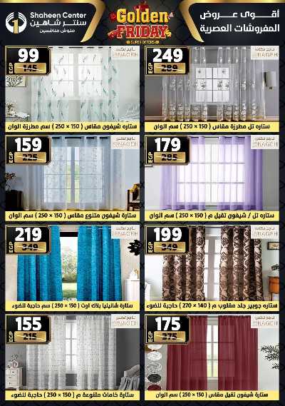 عروض الفرايداي من سنتر شاهين 118