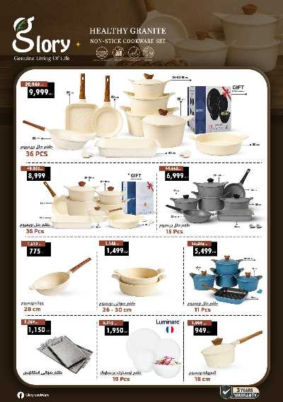 عروض الفرايداي من سنتر شاهين 18