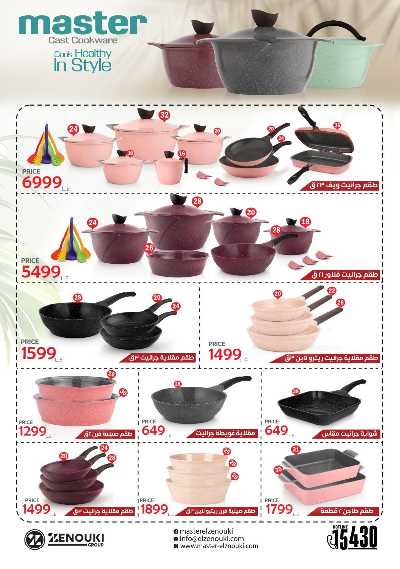 عروض الفرايداي من سنتر شاهين 19