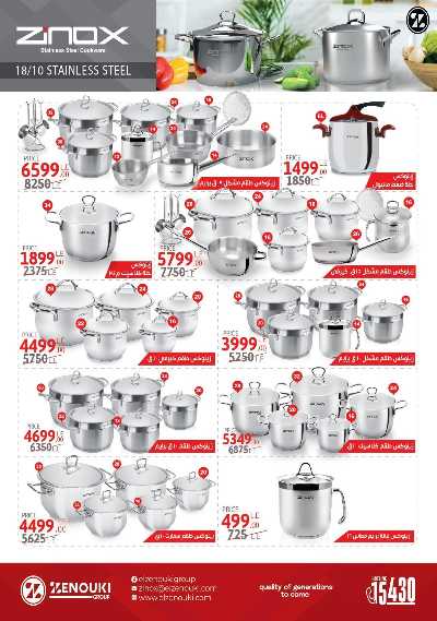 عروض الفرايداي من سنتر شاهين 26