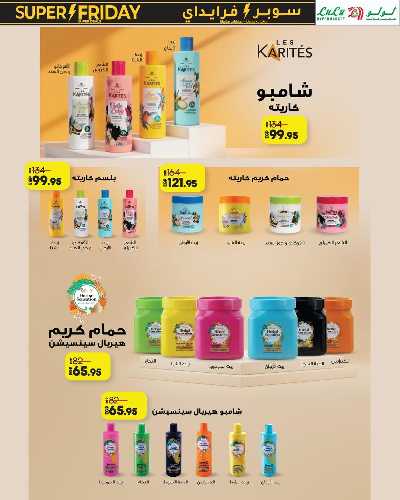 عروض السوبر فرايدي  من لولو 37