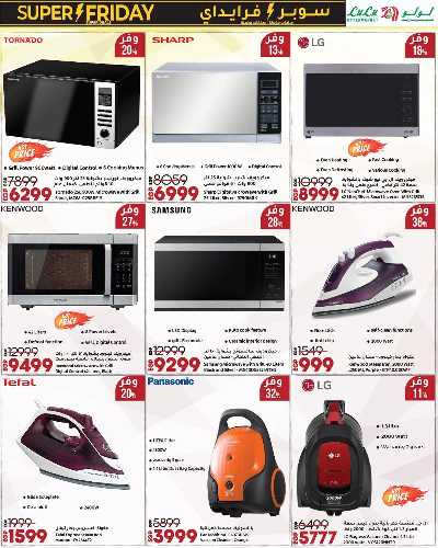 عروض السوبر فرايدي  من لولو 16