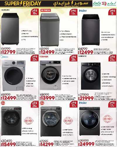 عروض السوبر فرايدي  من لولو 18
