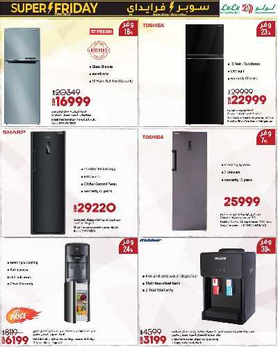 عروض السوبر فرايدي  من لولو 20