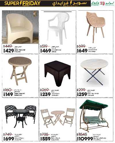 عروض السوبر فرايدي  من لولو 23