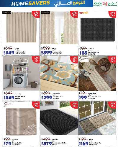 عروض السوبر فرايدي  من لولو 51