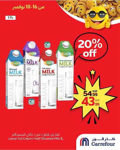 عروض حصرية من كارفور 2