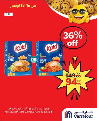 عروض حصرية من كارفور 4