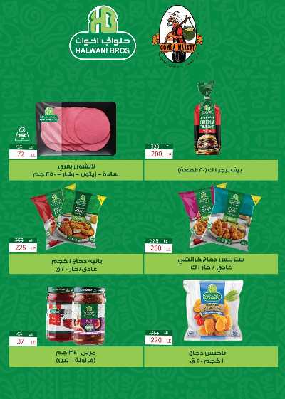 عروض نوفمبر  من جمله ماركت 1