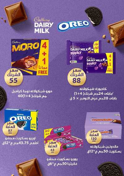 عروض نوفمبر  من جمله ماركت 10