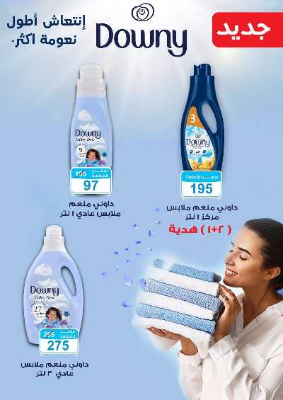 عروض نوفمبر  من جمله ماركت 11