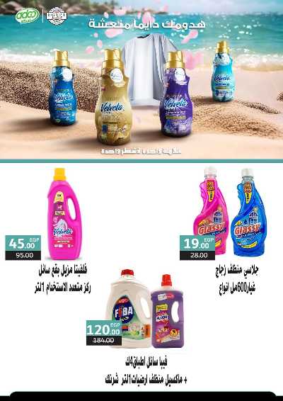 عروض نوفمبر  من جمله ماركت 12