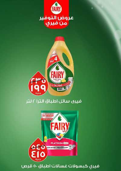 عروض نوفمبر  من جمله ماركت 13