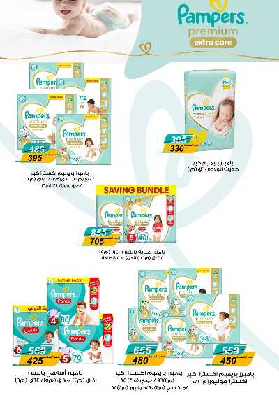 عروض نوفمبر  من جمله ماركت 14