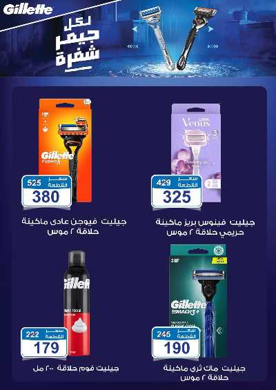 عروض نوفمبر  من جمله ماركت 15