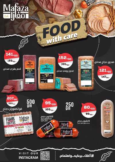 عروض نوفمبر  من جمله ماركت 2