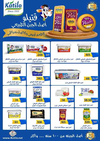 عروض نوفمبر  من جمله ماركت 4