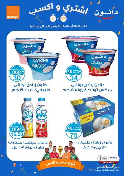 عروض نوفمبر  من جمله ماركت 5