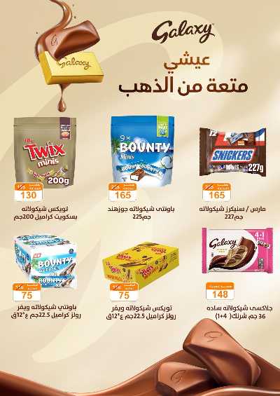 عروض نوفمبر  من جمله ماركت 9