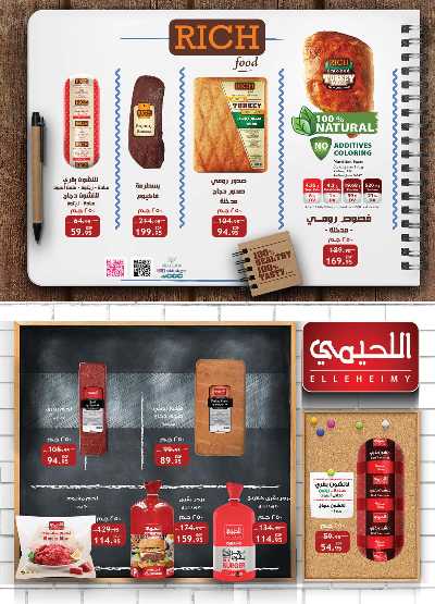 عروض  الجمعة البيضاء  من الرايه ماركت 10