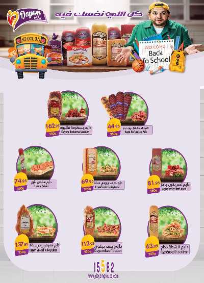 عروض  الجمعة البيضاء  من الرايه ماركت 13