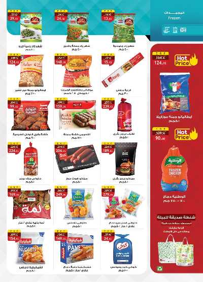 عروض  الجمعة البيضاء  من الرايه ماركت 15